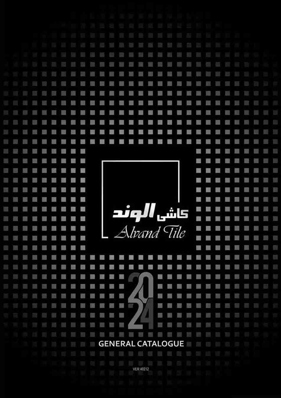 کاتالوگ تمامی محصولات الوند 2024